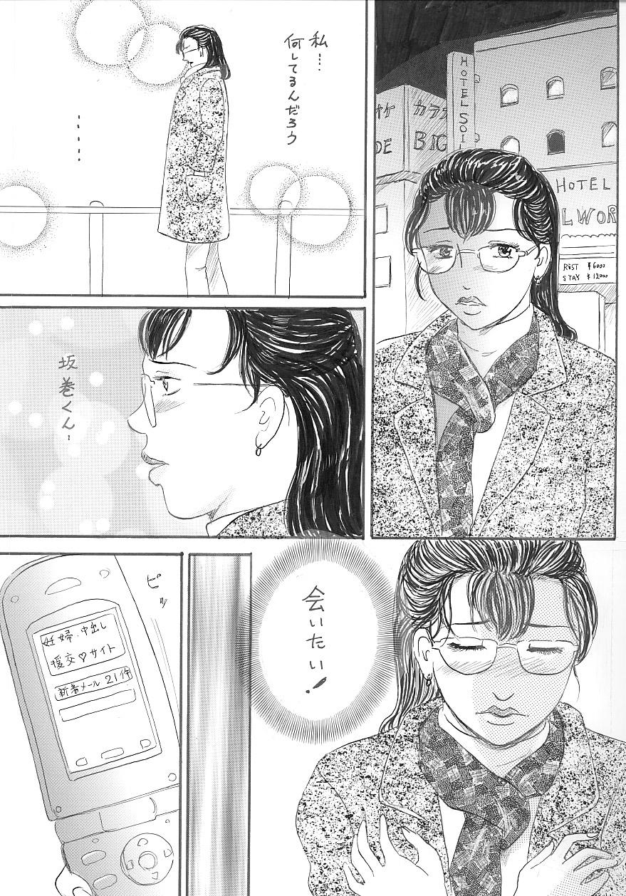Wanking Jokyoushi Ninshin Gay Medical - Page 8