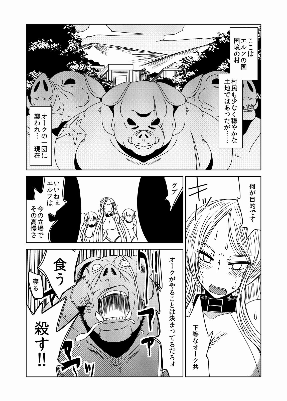 Orc Dakara Elf Osottara Zen'in Succubus Datta Wa. 2