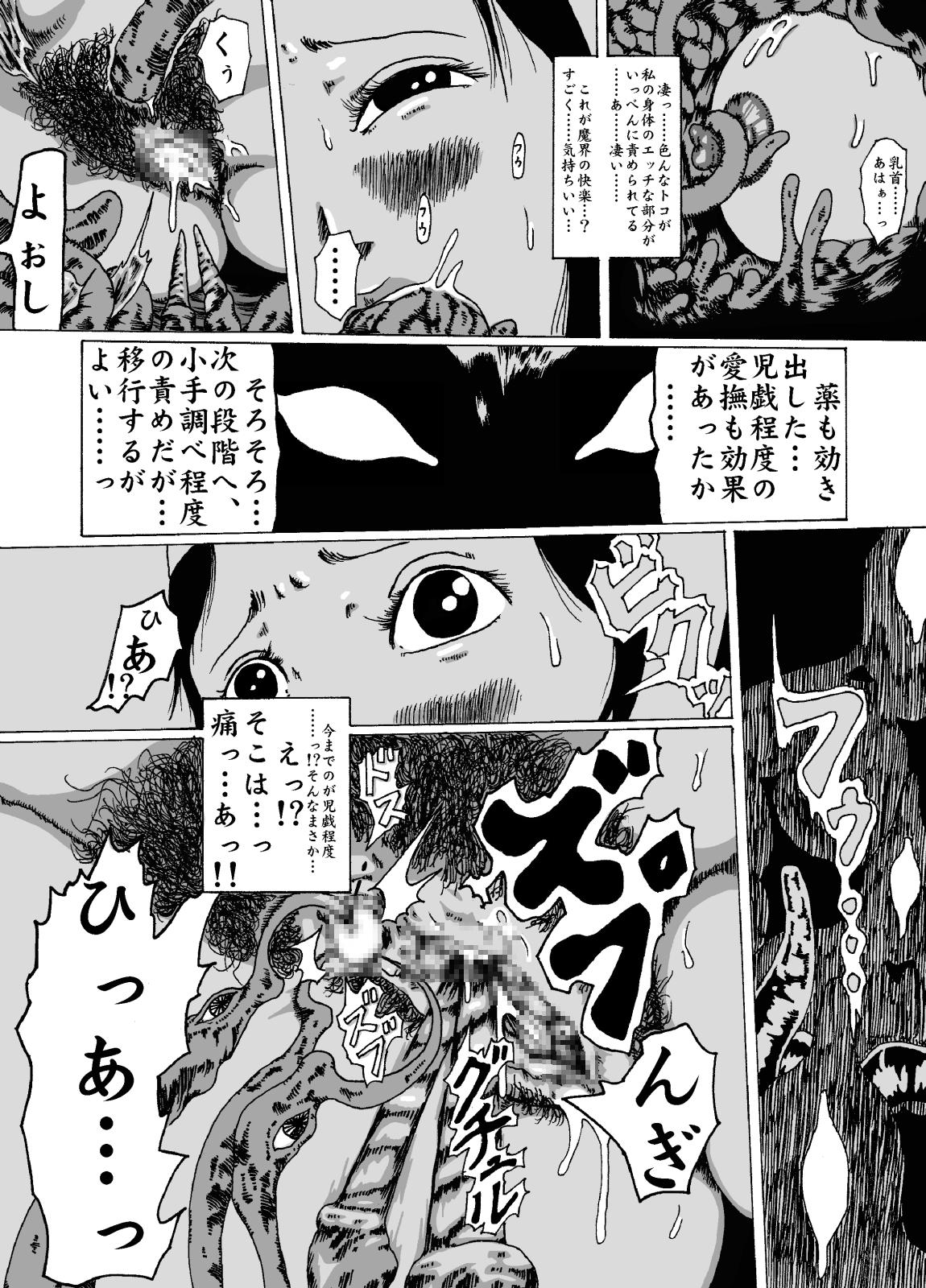 Meruru Hakai - Dragon Quest Dai no Daibouken Ibunroku 9