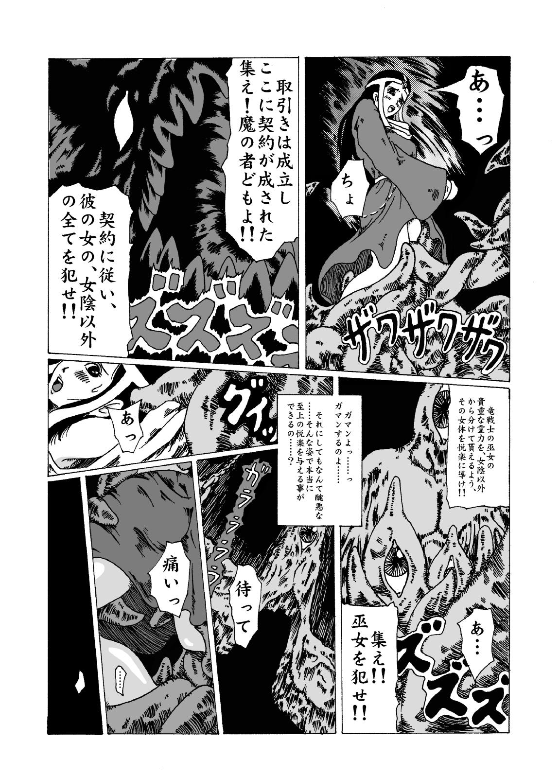 Rough Sex Meruru Hakai - Dragon Quest Dai no Daibouken Ibunroku - Dragon quest dai no daibouken College - Page 6