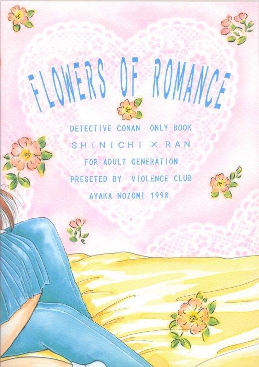 FLOWERS OF ROMANCE 29