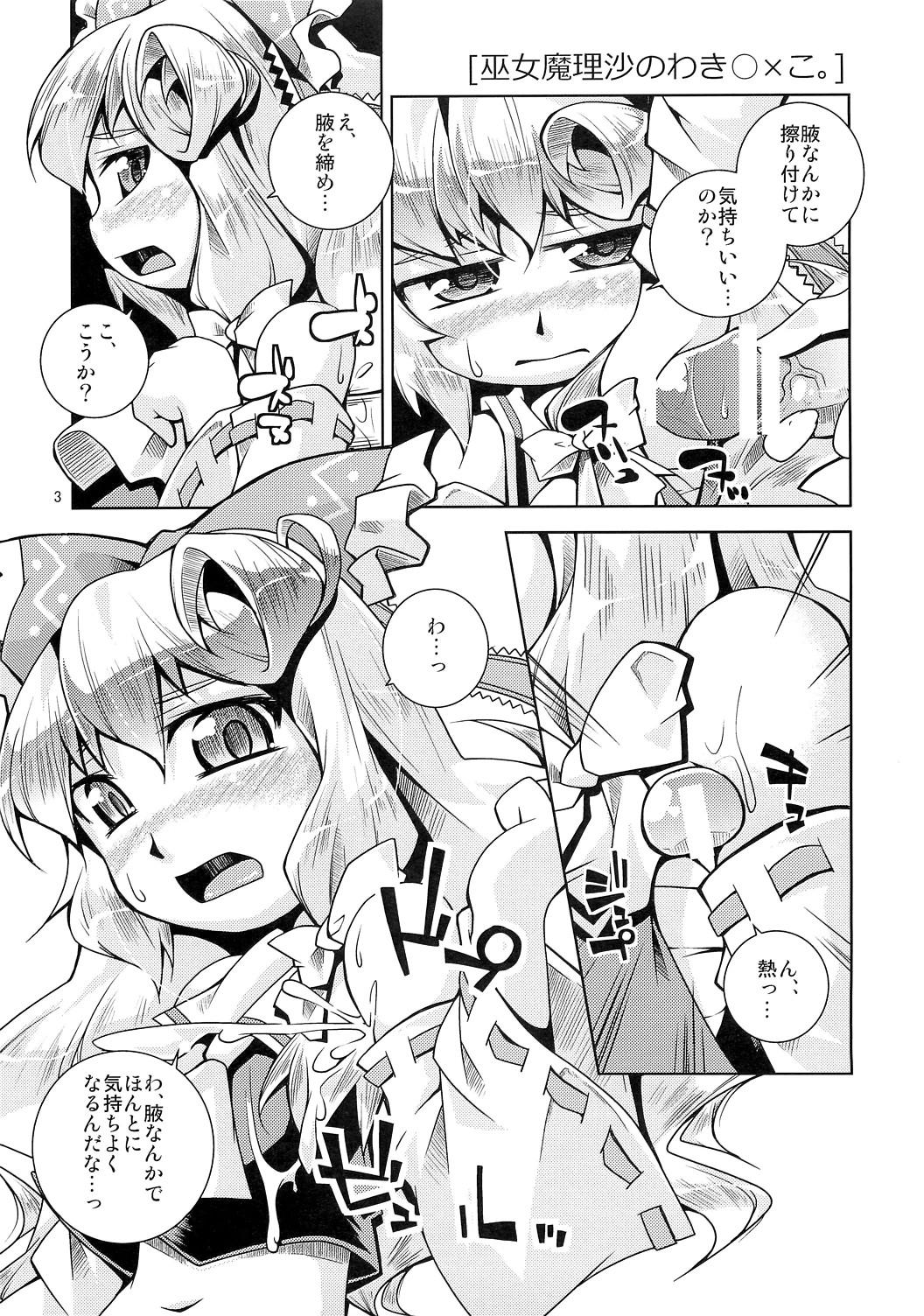 Gay Longhair Marisa no 6-tsu no Manko - Touhou project Dildo Fucking - Page 3