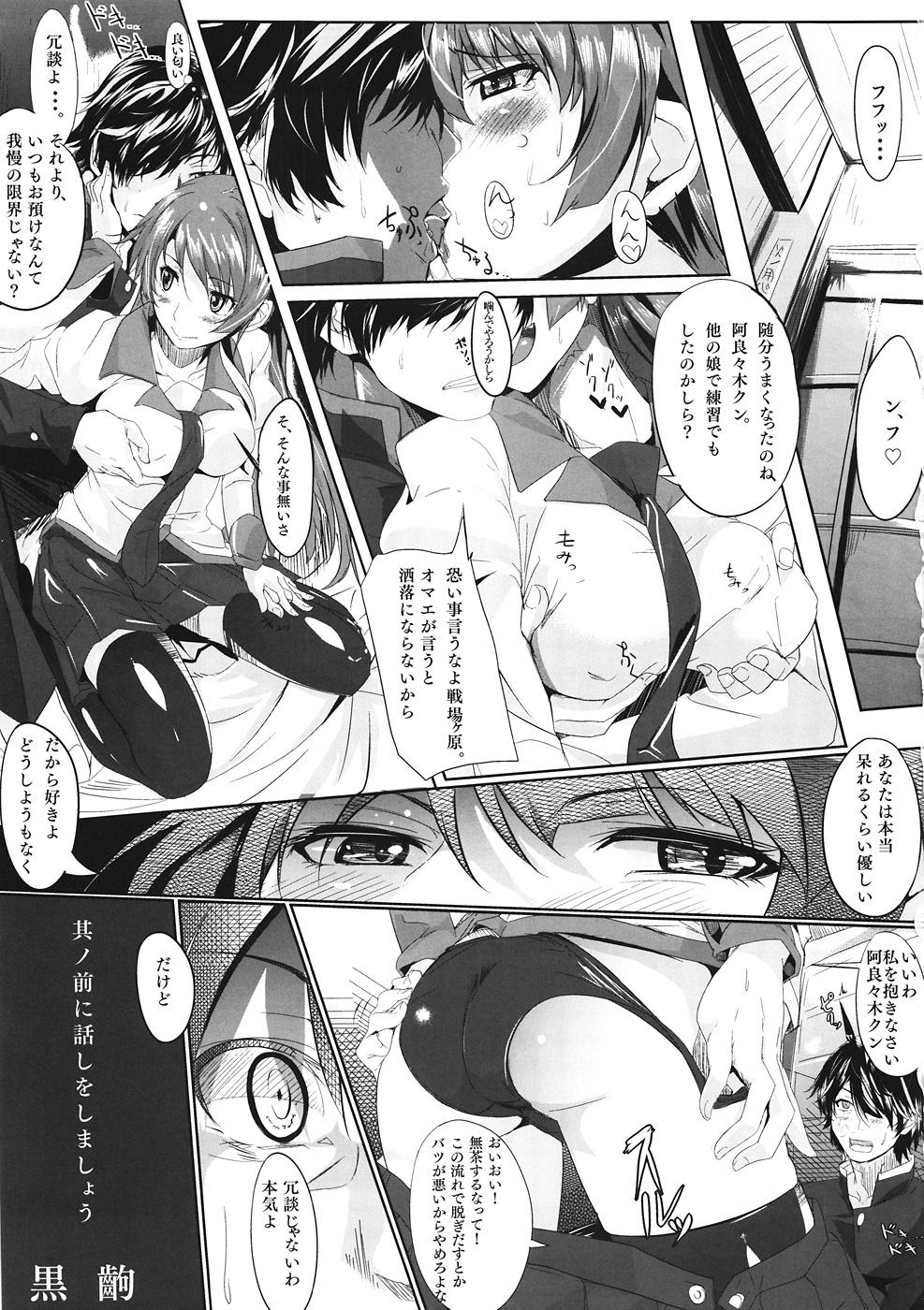 Creamy Cut and Come Again - Bakemonogatari Oldvsyoung - Page 2