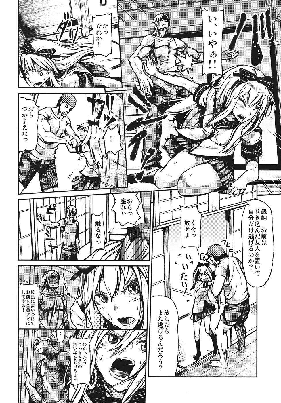 Ex Gf Goraku no Toriko - Yuruyuri Gozada - Page 13