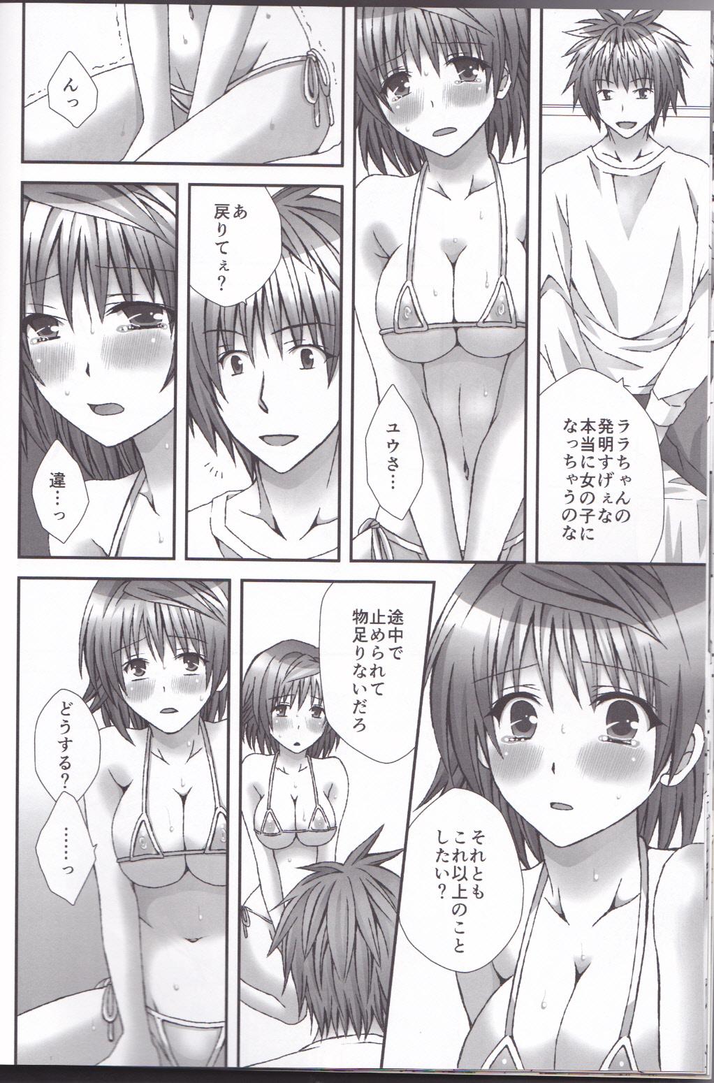 Youth Porn Trans Trap - To love-ru Oral Porn - Page 13