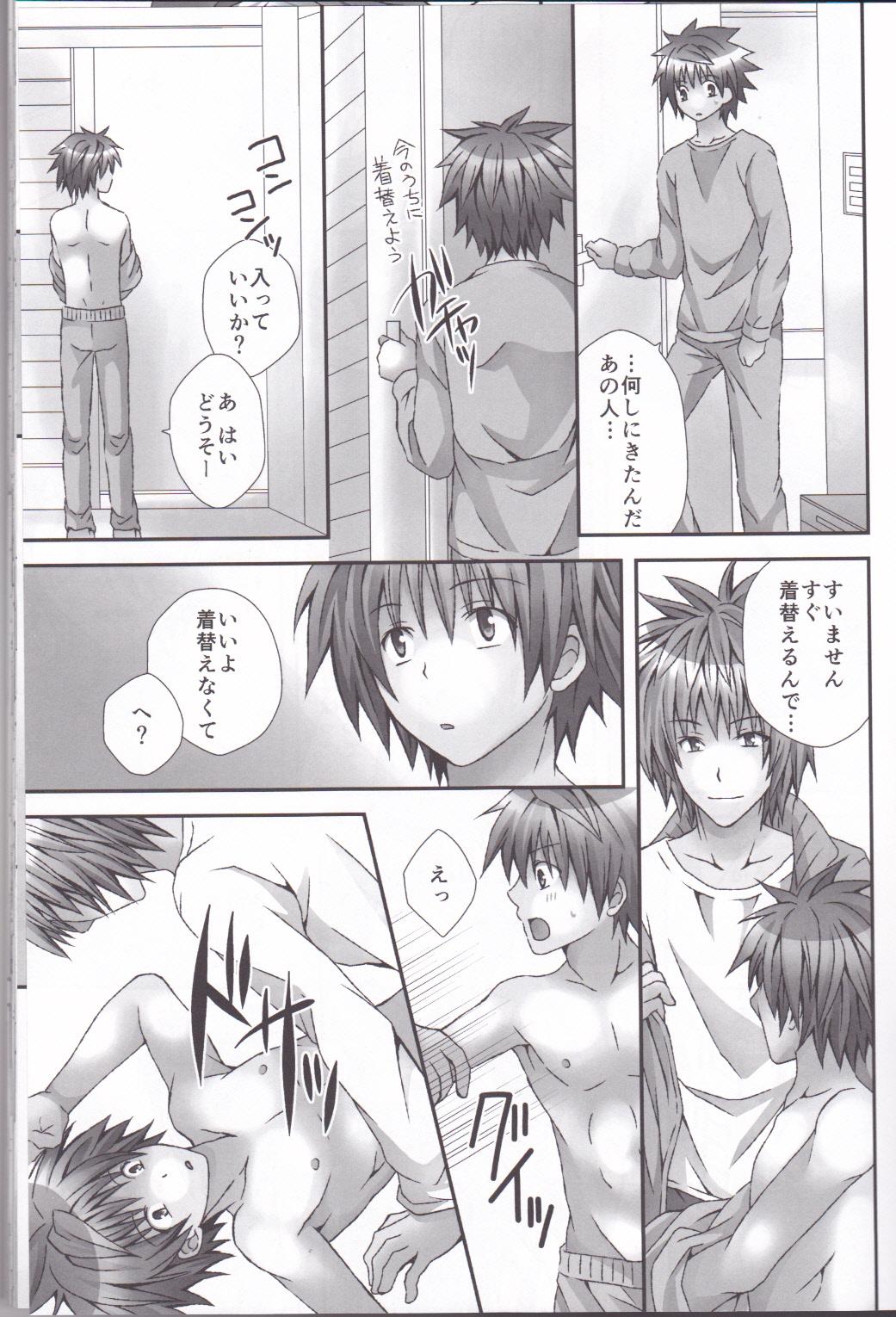 Jocks Trans Trap - To love ru Tall - Page 4