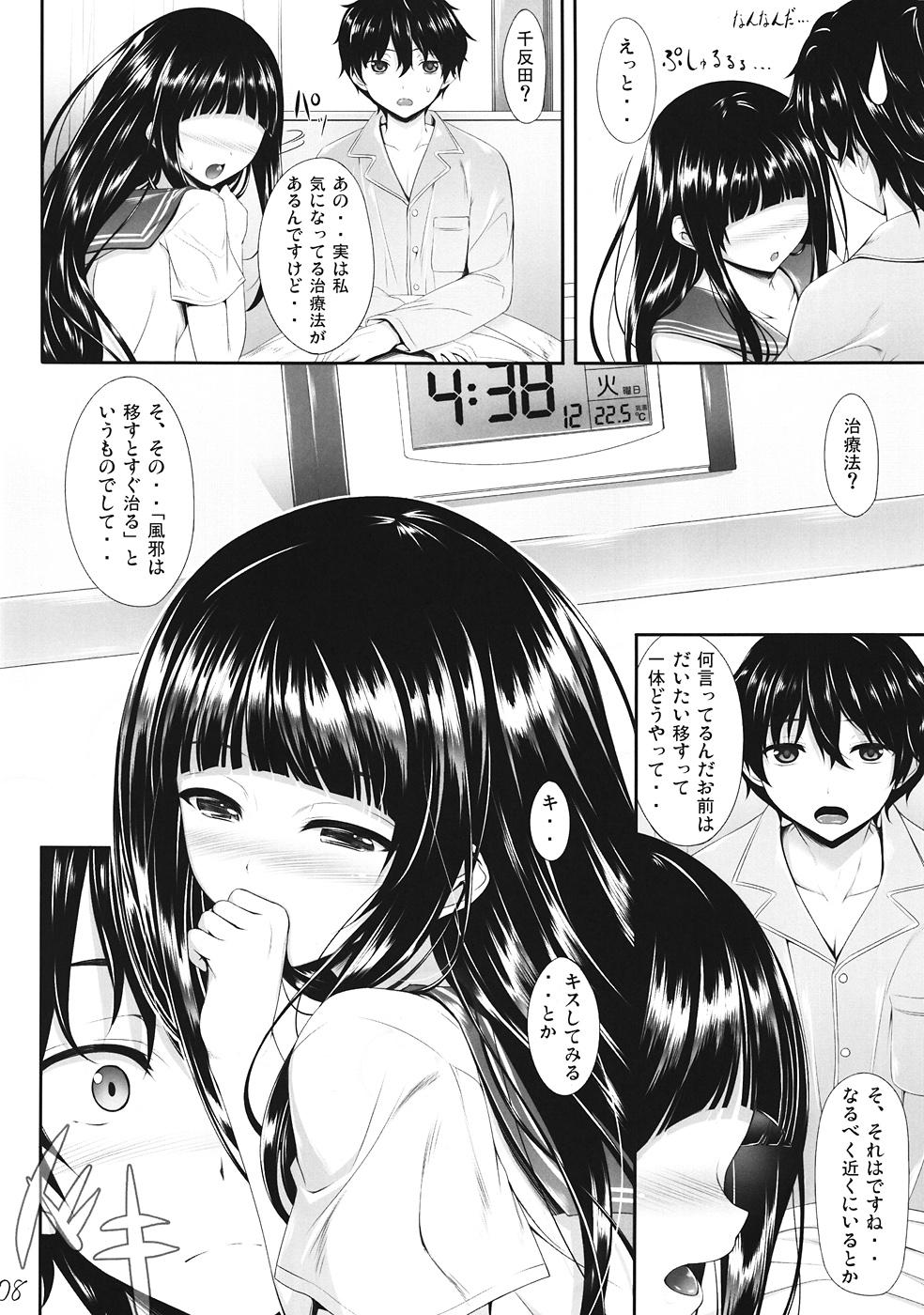 Ametuer Porn Ice Cream Cherry Blossom - Hyouka Ejaculation - Page 7
