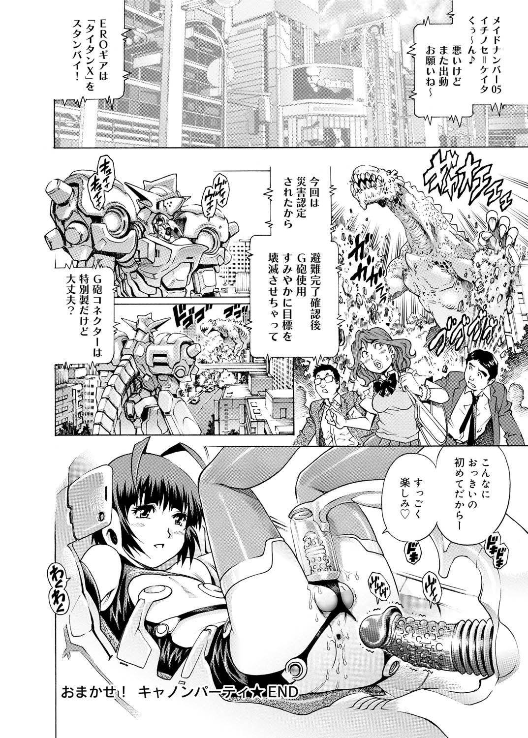 Canopri Comic 2011-03 Vol.5 103