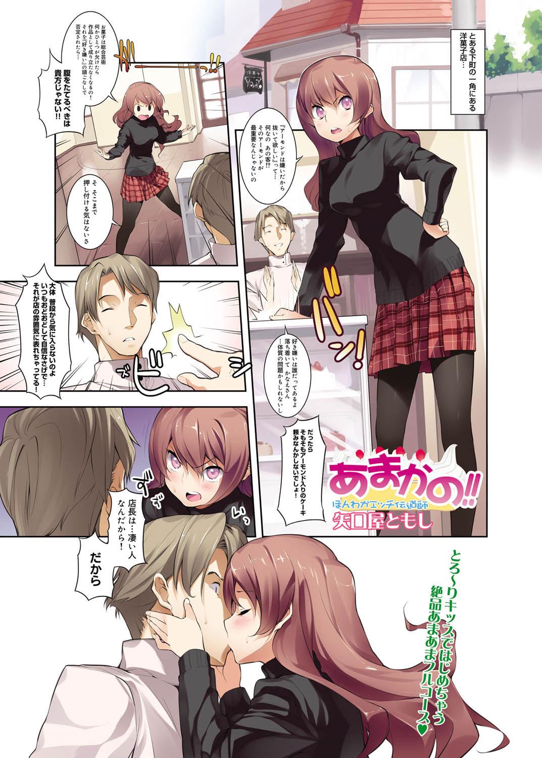 Canopri Comic 2011-03 Vol.5 104