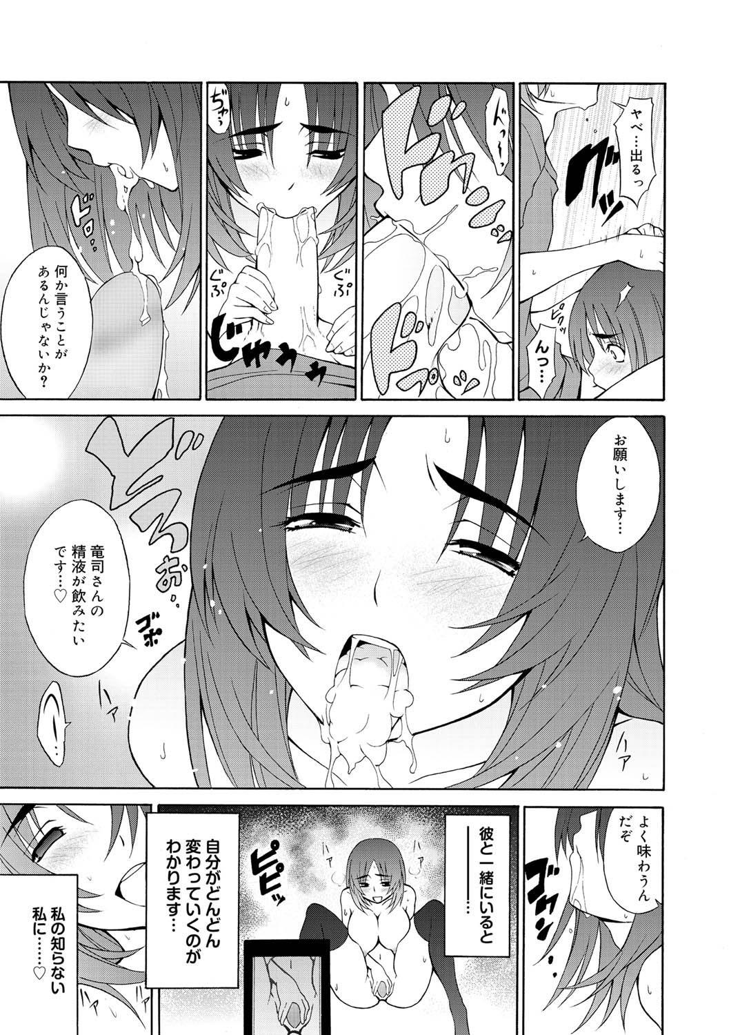 Canopri Comic 2011-03 Vol.5 17