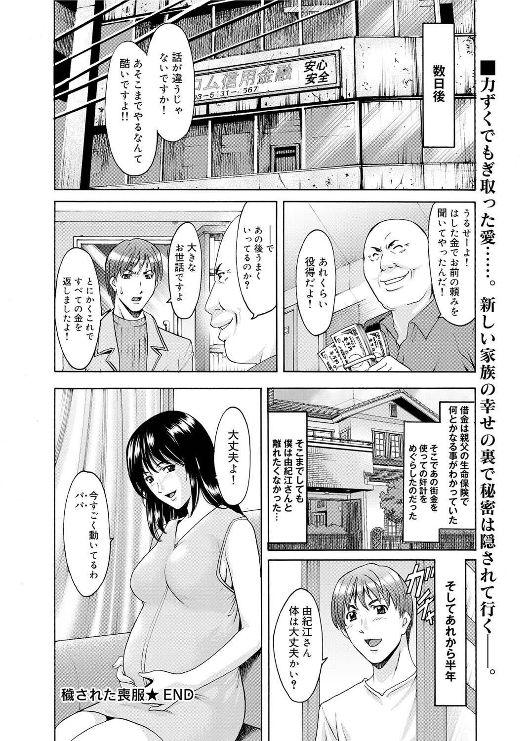 Canopri Comic 2011-03 Vol.5 82