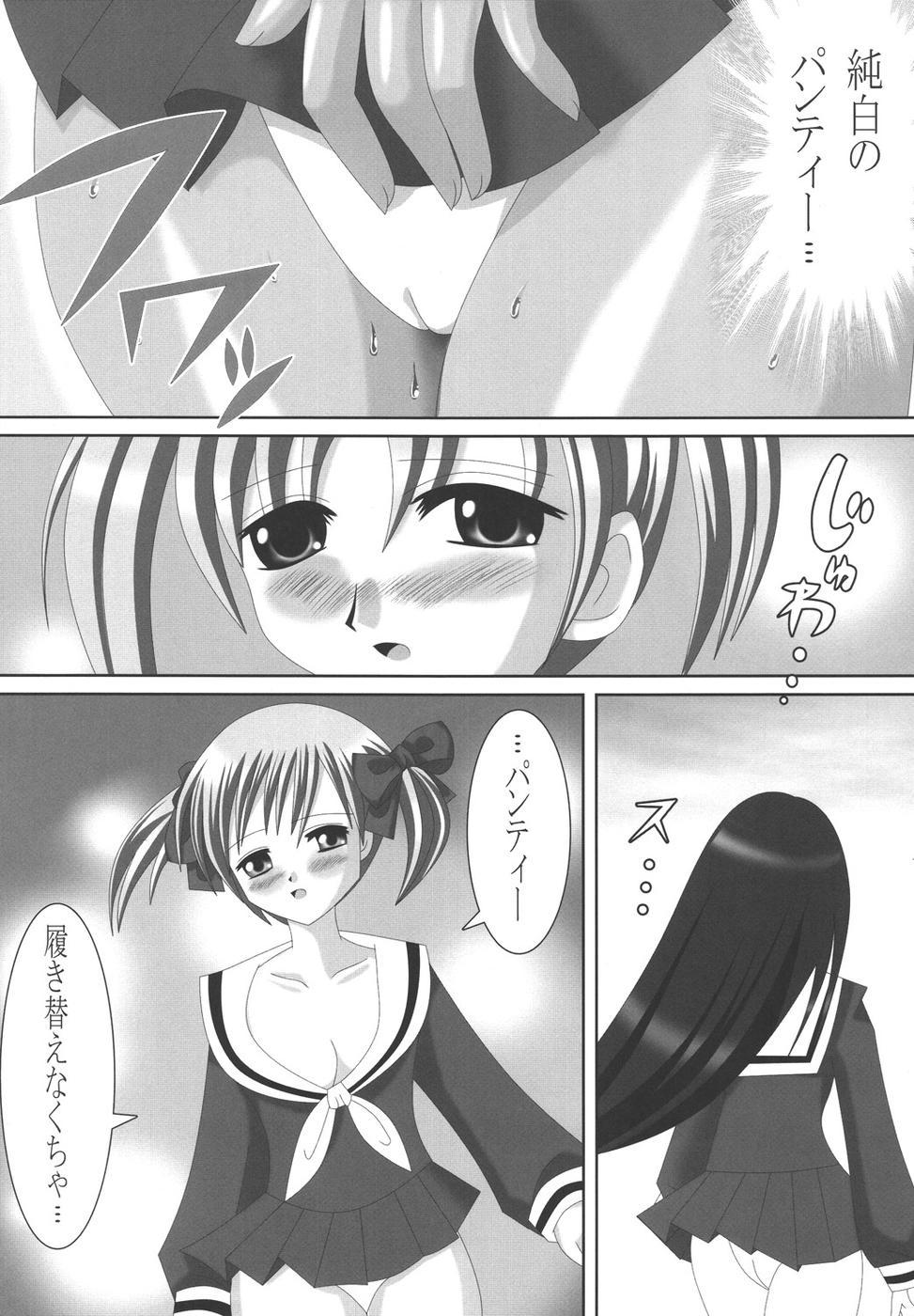 Cheating Wife Maria-sama ga Miteru ～ Omae ni Naru Otome no Tsudoi ～ - Maria sama ga miteru Top - Page 5