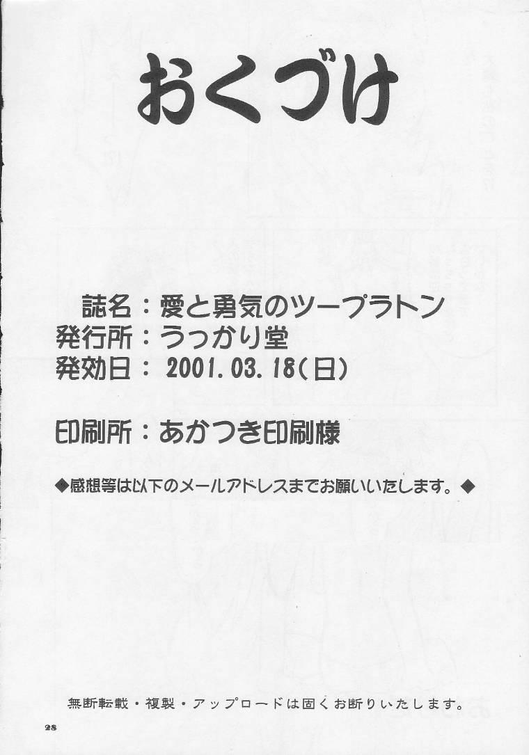 Harcore Ai to Yuuki no Two Platoon - Digimon adventure Fodendo - Page 27