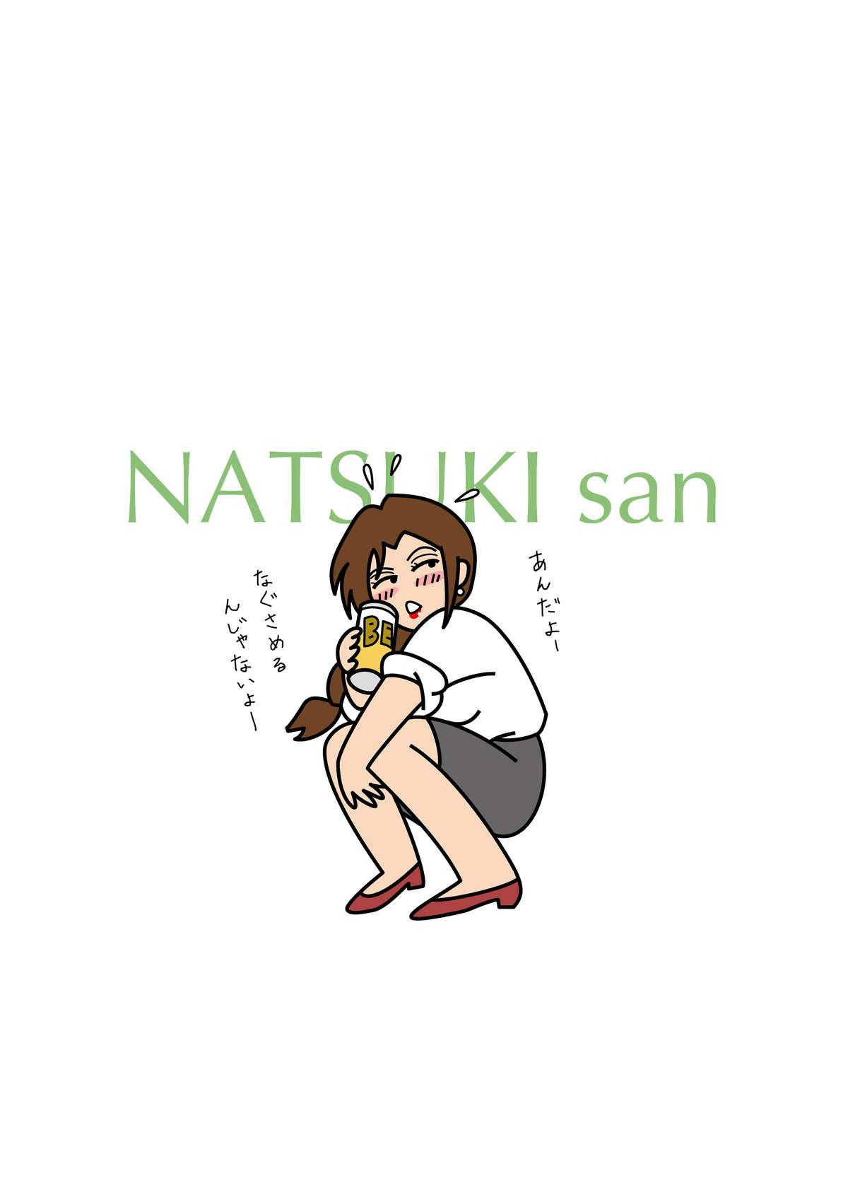 Manatsu no Yoru no Hitozuma Natsuki-san 53