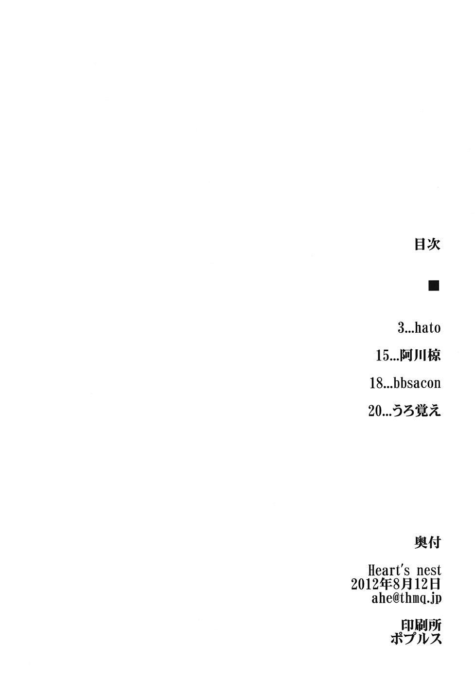 Compilation Ecchi na Hokora ☆ Shugyou no Sho - Dragon quest iii Stepson - Page 3