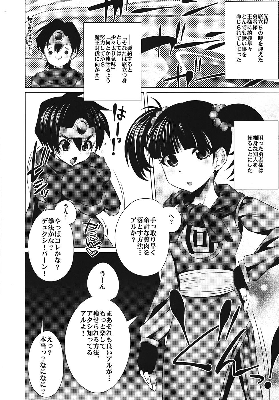 Nice Ass Ecchi na Hokora ☆ Shugyou no Sho - Dragon quest iii Teenage - Page 5
