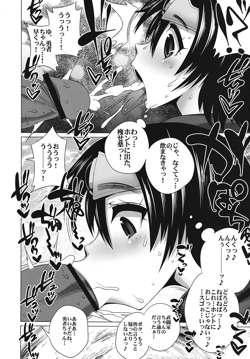 Nasty Free Porn Ecchi na Hokora ☆ Shugyou no Sho - Dragon quest iii Deep Throat - Page 7