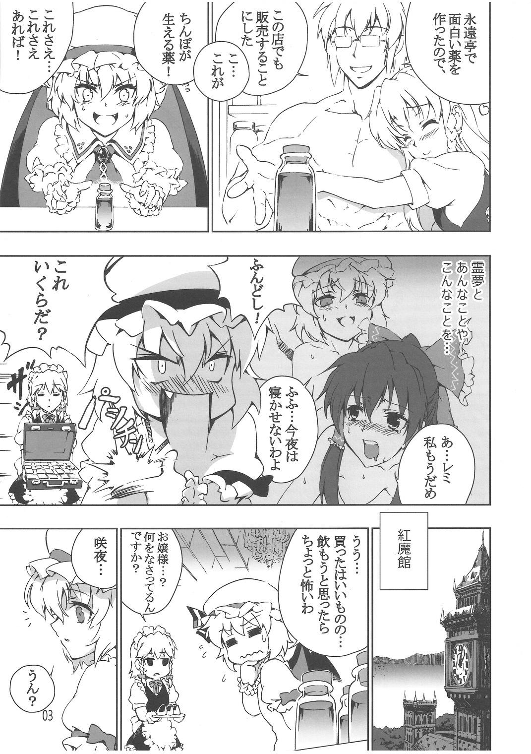 Room Chinese Kaichuudokei - Touhou project Les - Page 4