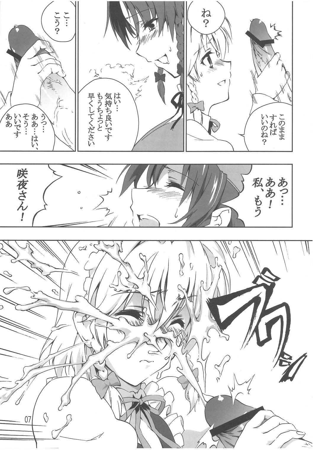 Screaming Chinese Kaichuudokei - Touhou project Amateurs - Page 8