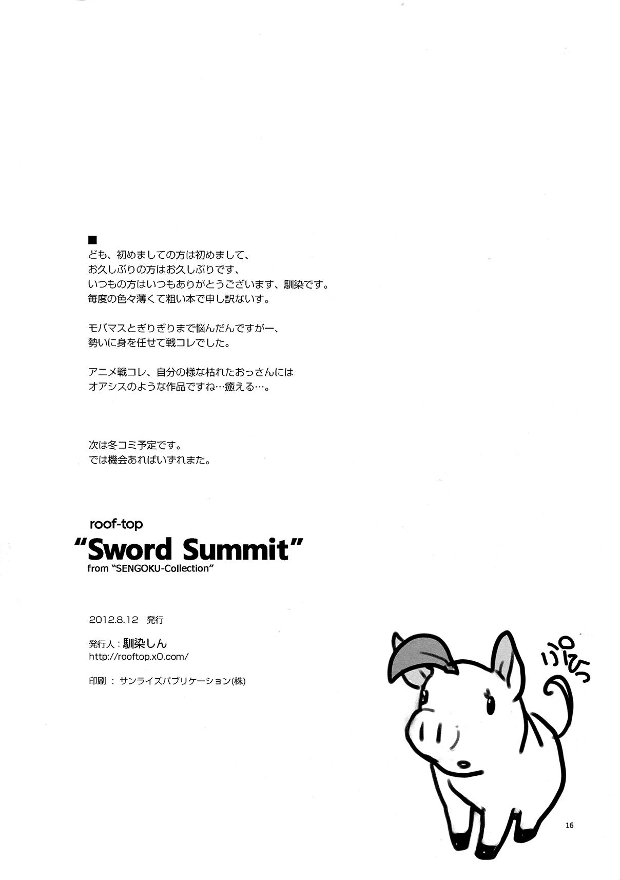 Sword Summit 16