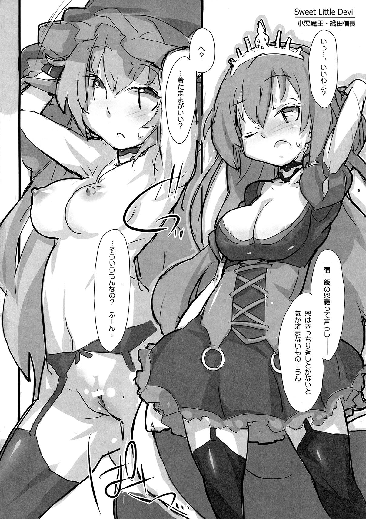 Trimmed Sword Summit - Sengoku collection Pussylicking - Page 7