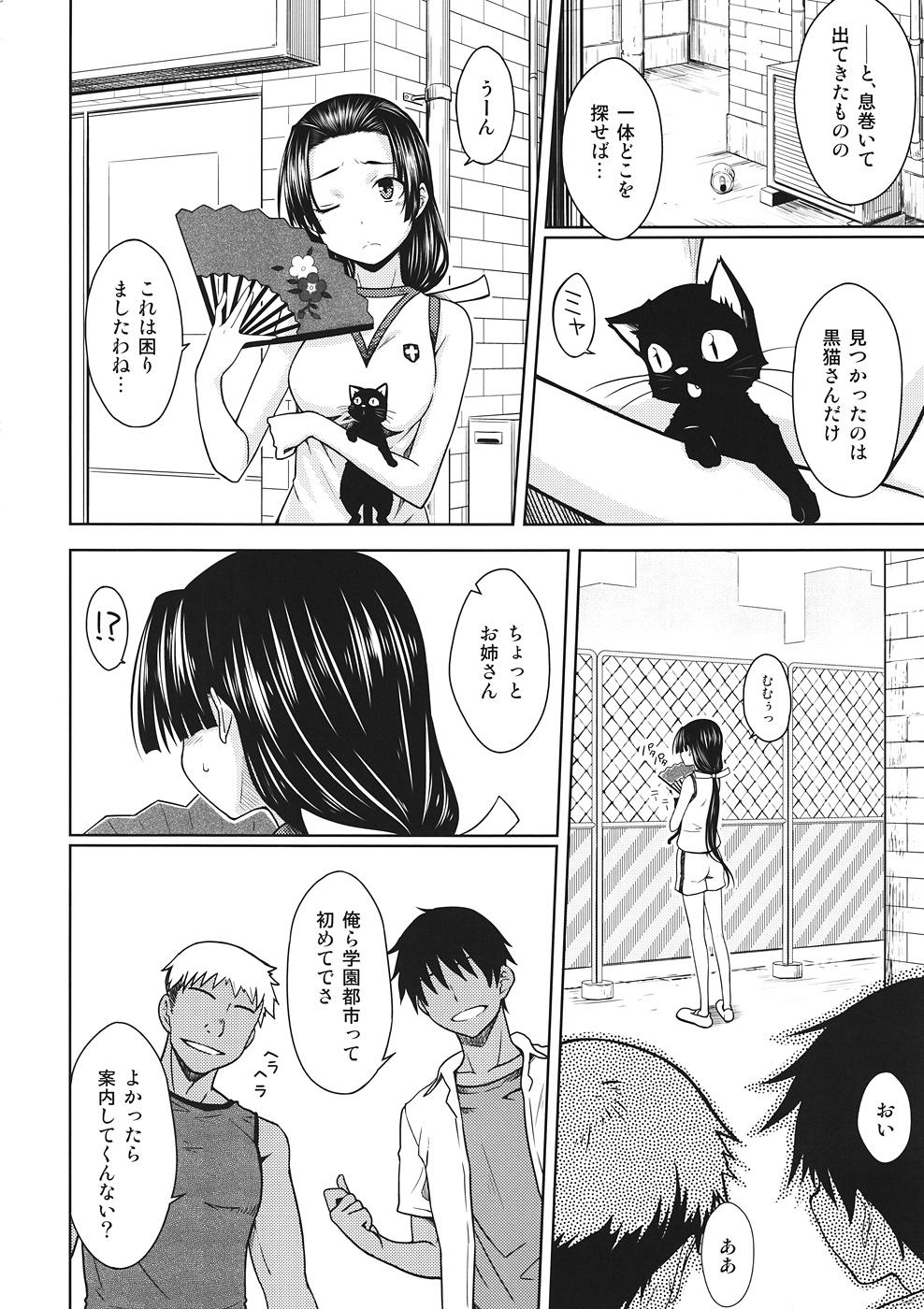 Mms Noblesse Pain - Toaru kagaku no railgun Gay - Page 5