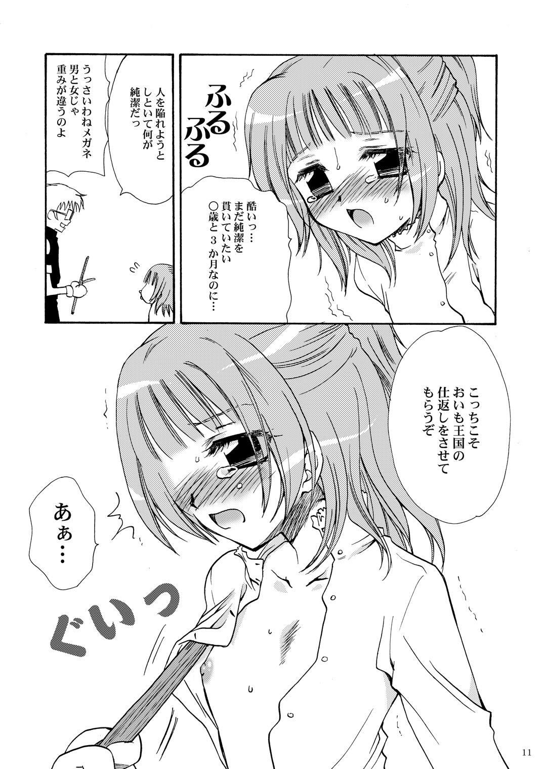 Ejaculation えすてるわ～く Lady - Page 10