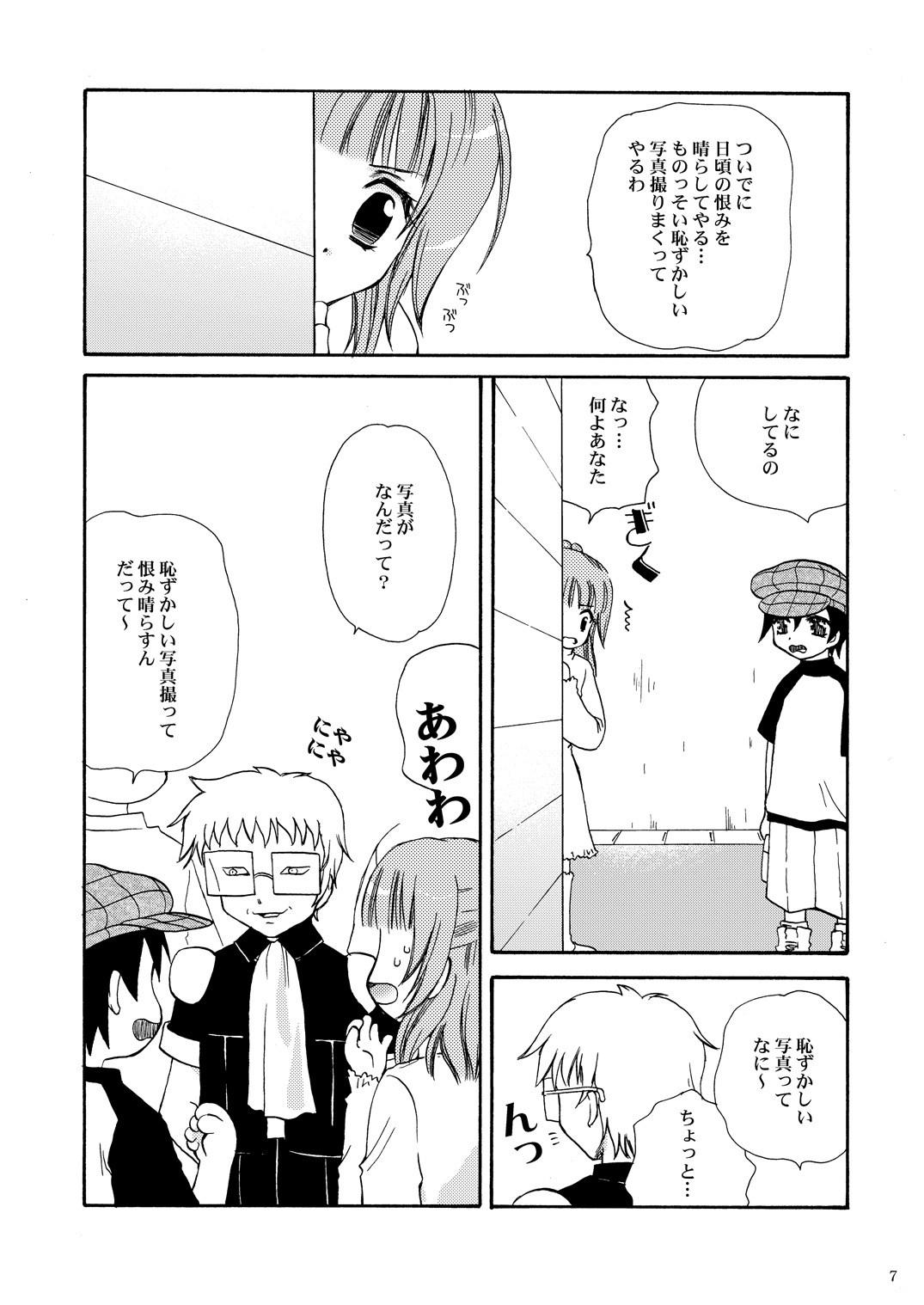 Ejaculation えすてるわ～く Lady - Page 6