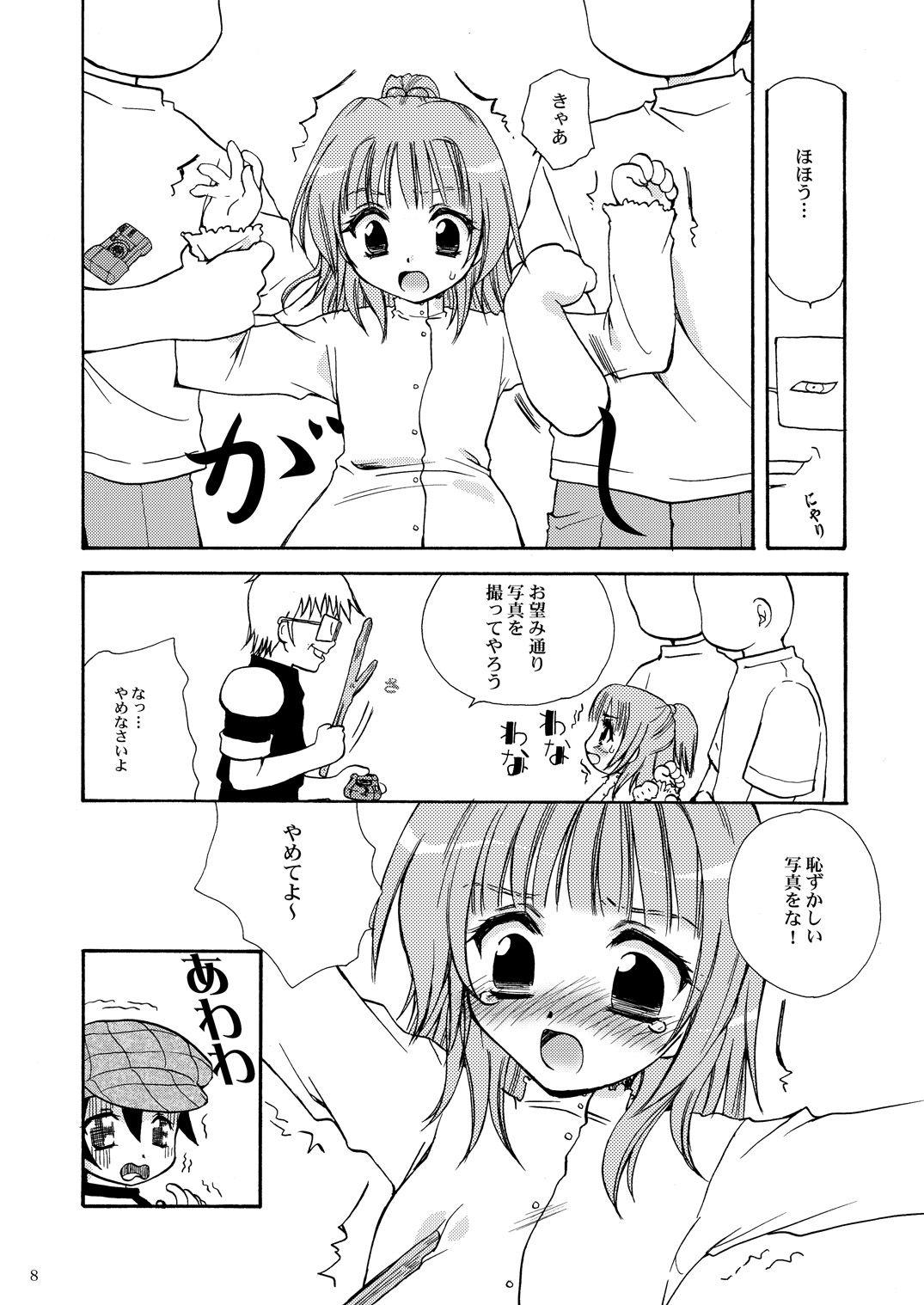 Ejaculation えすてるわ～く Lady - Page 7