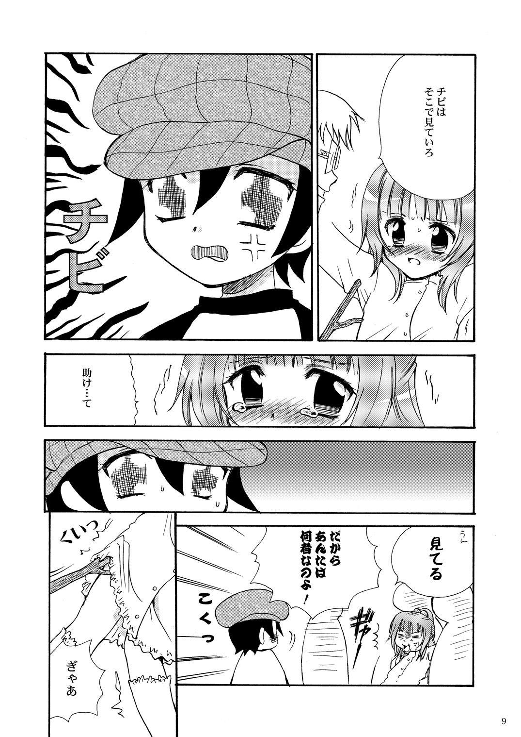 Ejaculation えすてるわ～く Lady - Page 8