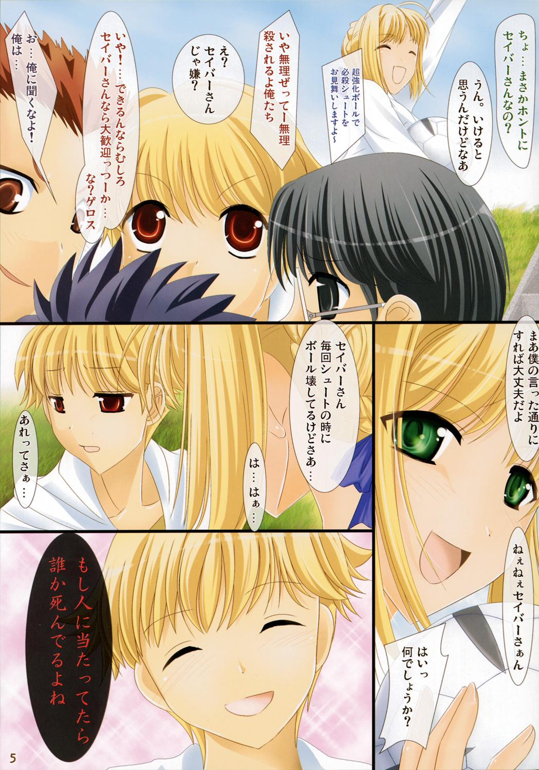 Romance Oshiete! Saber-oneesan - Fate stay night Kissing - Page 4