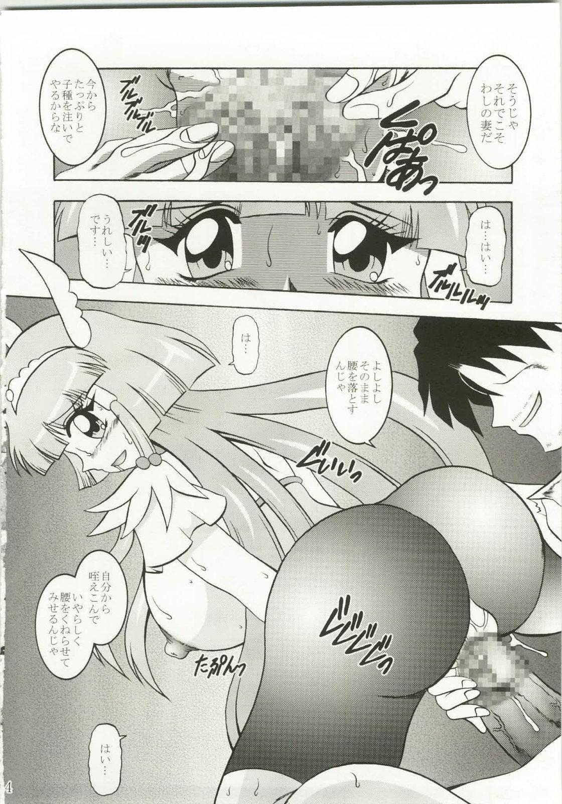 Gaystraight Nichigeki ~ SunIMPULSE - Smile precure Pretty cure Sex Toys - Page 13