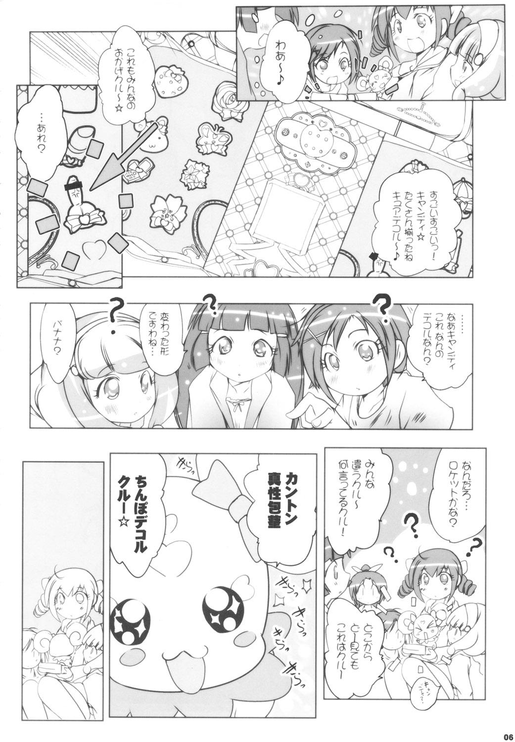 Arrecha Kimeseku Smile - Smile precure Teacher - Page 6