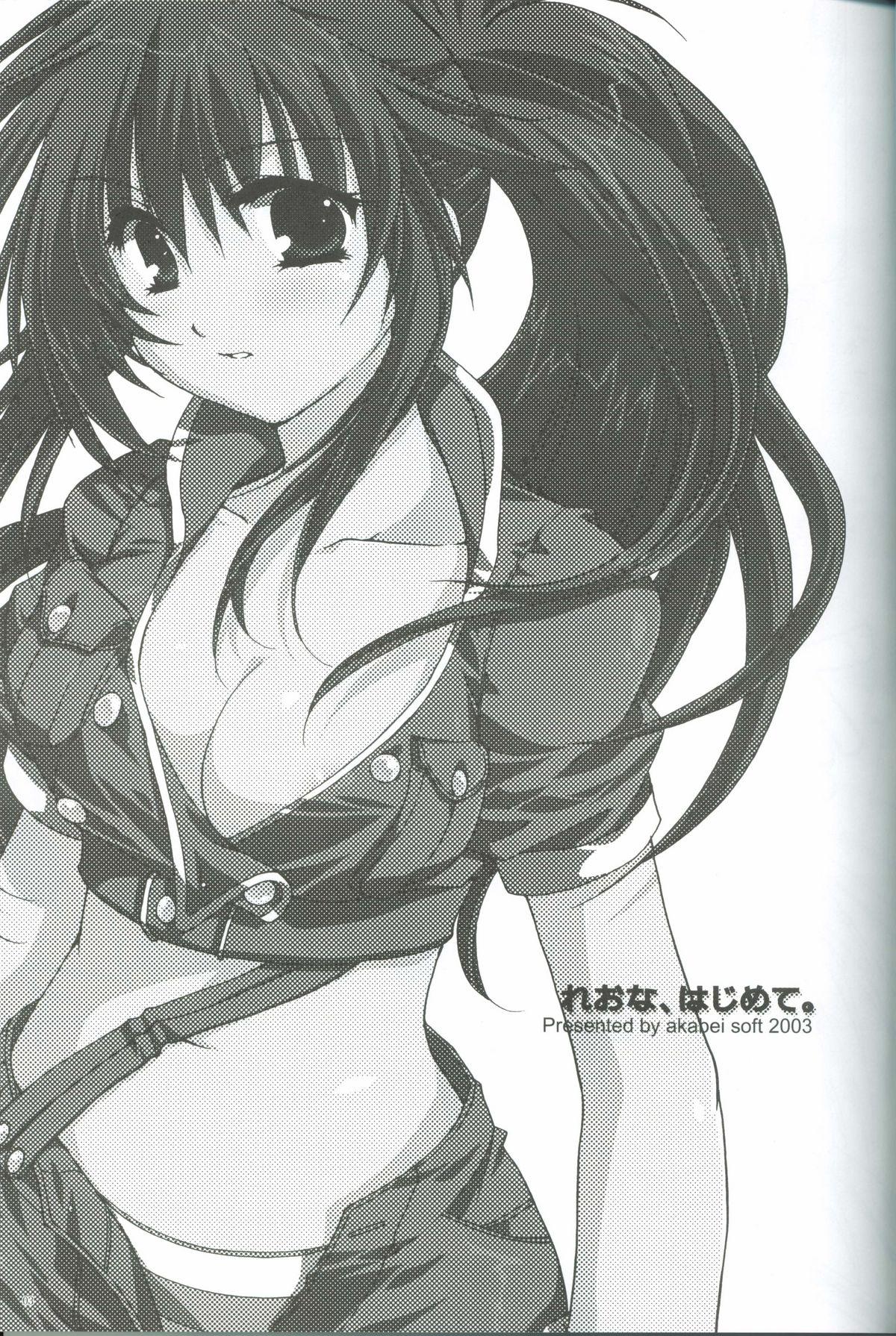 Leona, Hajimete 1