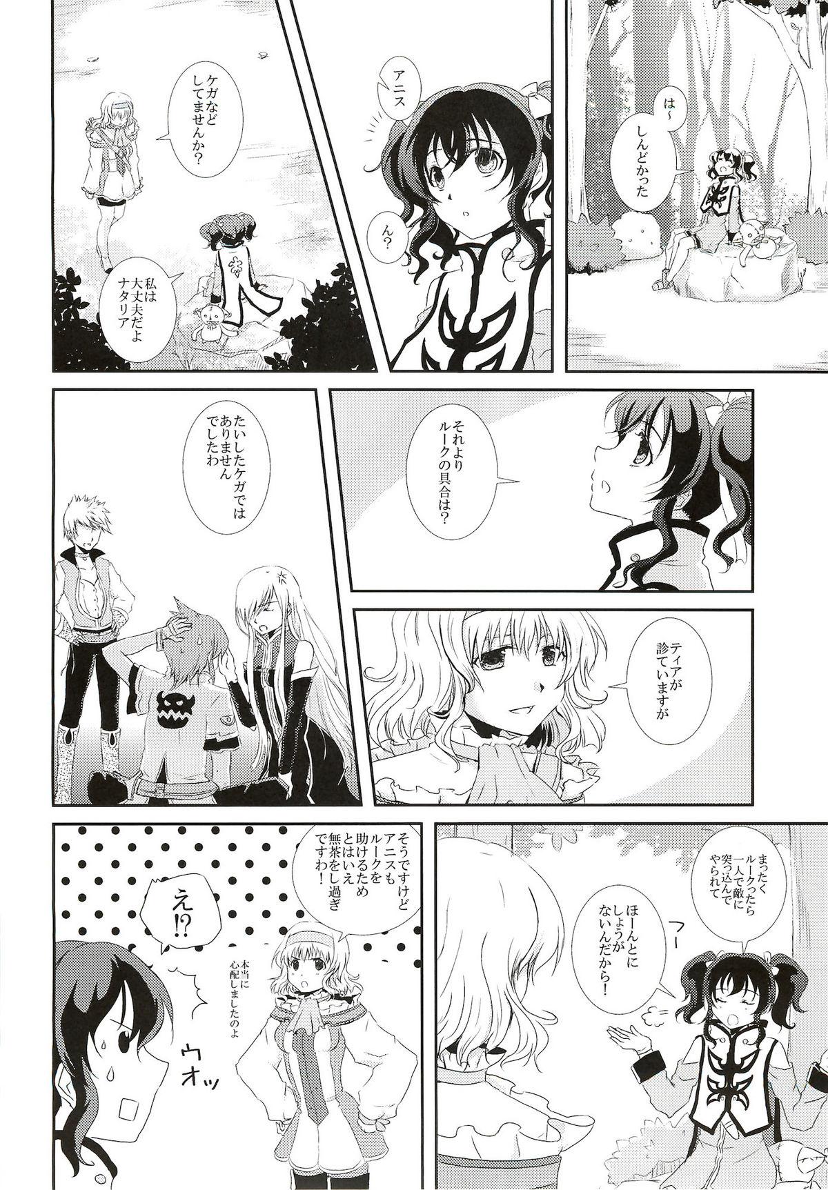 Boy Fuck Girl Blue lace flower - Tales of the abyss Culazo - Page 10