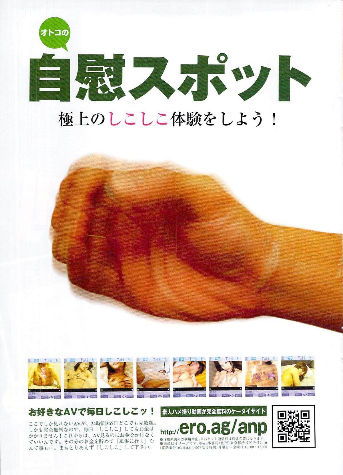 Mitsu-Man 2009-01 Vol. 5 10
