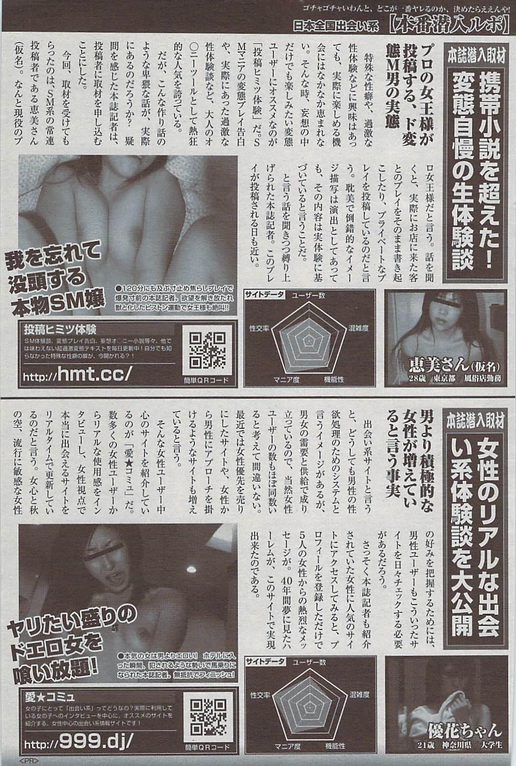 Mitsu-Man 2009-01 Vol. 5 134