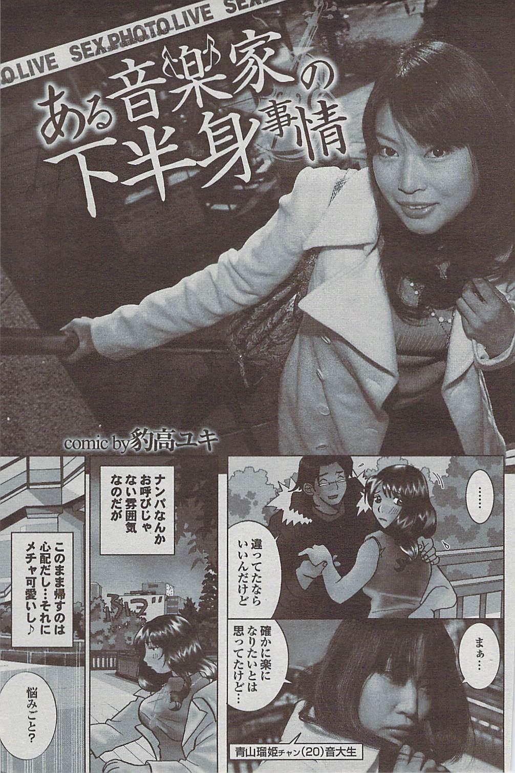 Mitsu-Man 2009-01 Vol. 5 136