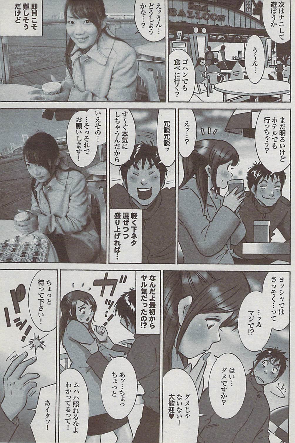 Mitsu-Man 2009-01 Vol. 5 152