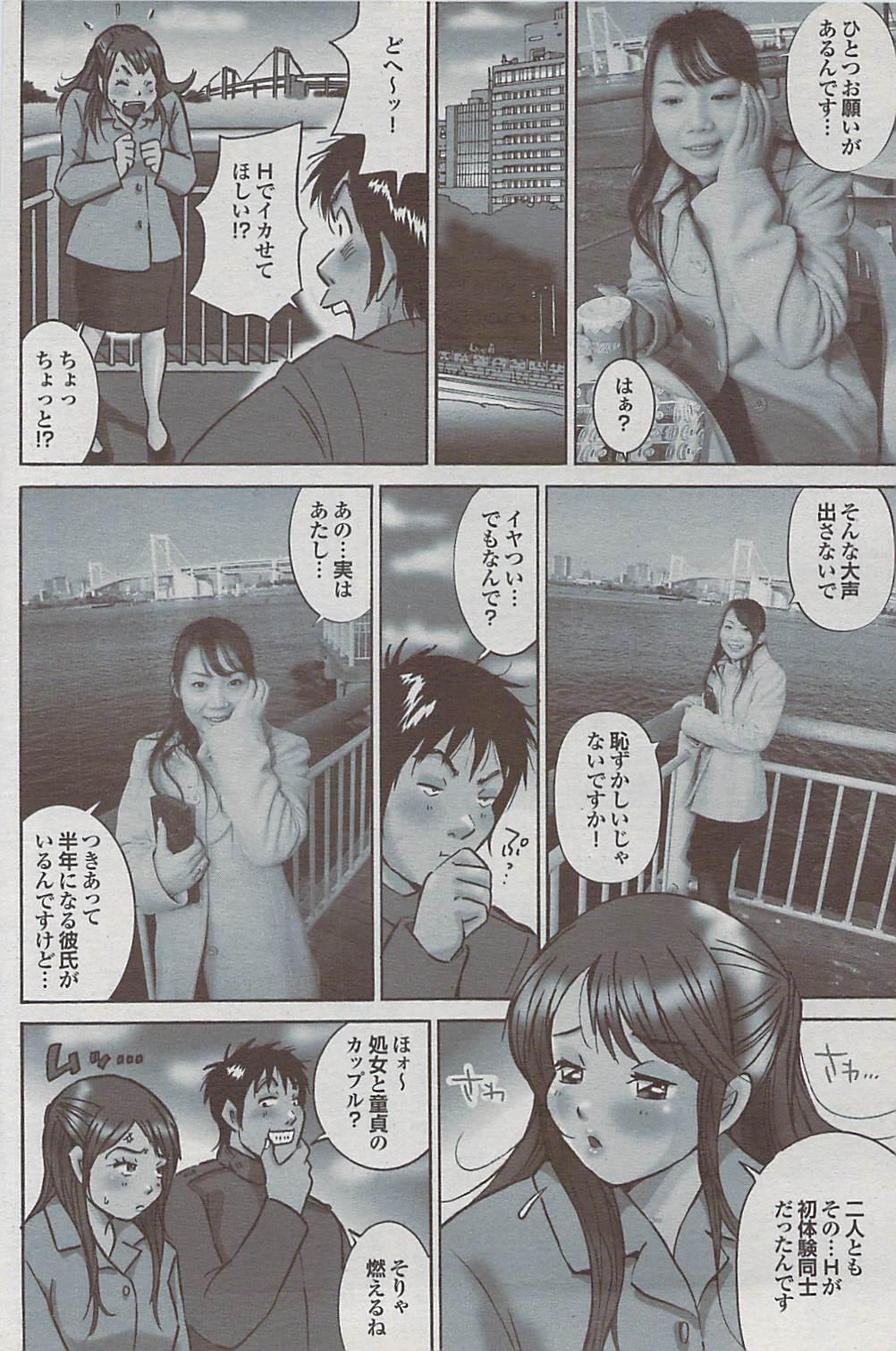Mitsu-Man 2009-01 Vol. 5 153