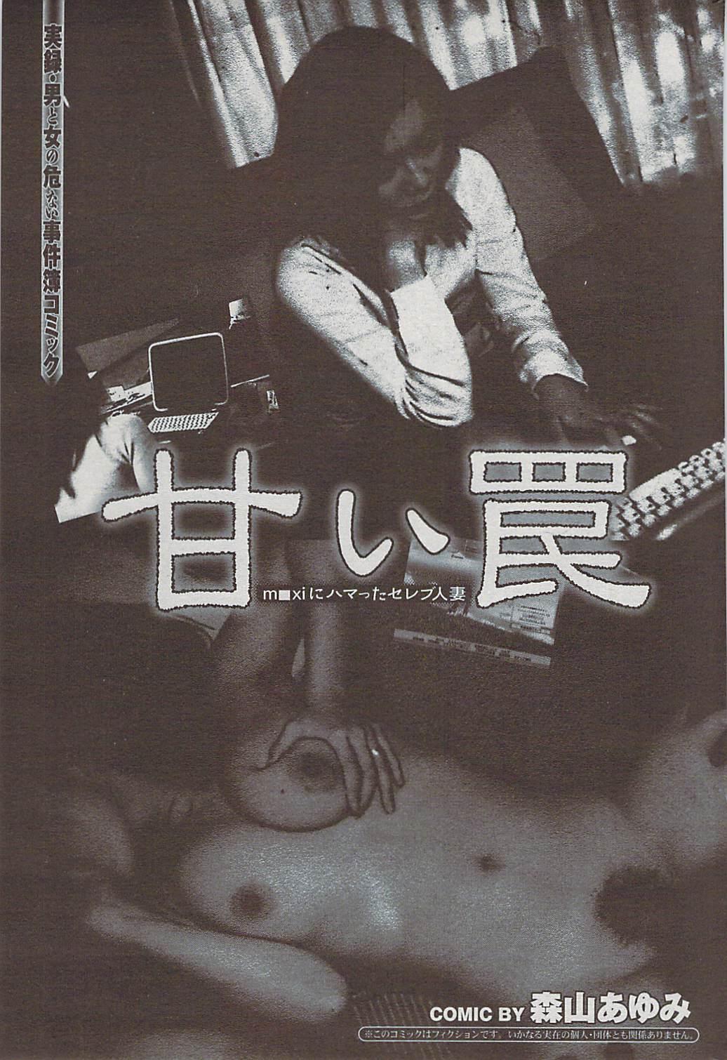Mitsu-Man 2009-01 Vol. 5 176