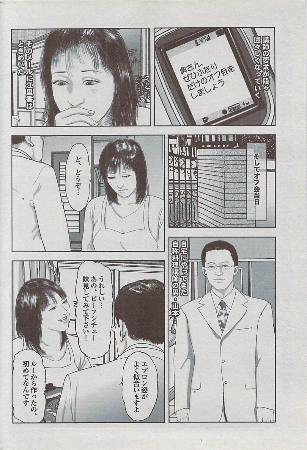 Mitsu-Man 2009-01 Vol. 5 179