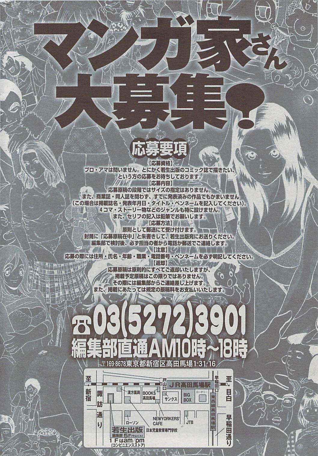Mitsu-Man 2009-01 Vol. 5 219