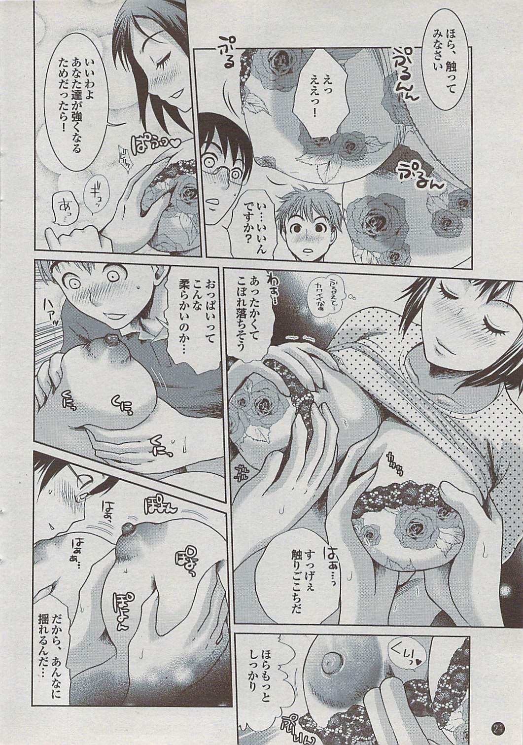 Mitsu-Man 2009-01 Vol. 5 23