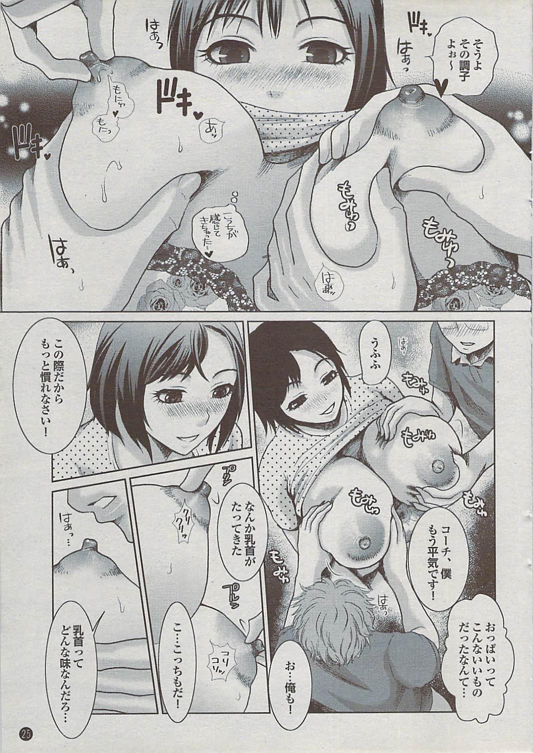 Mitsu-Man 2009-01 Vol. 5 24