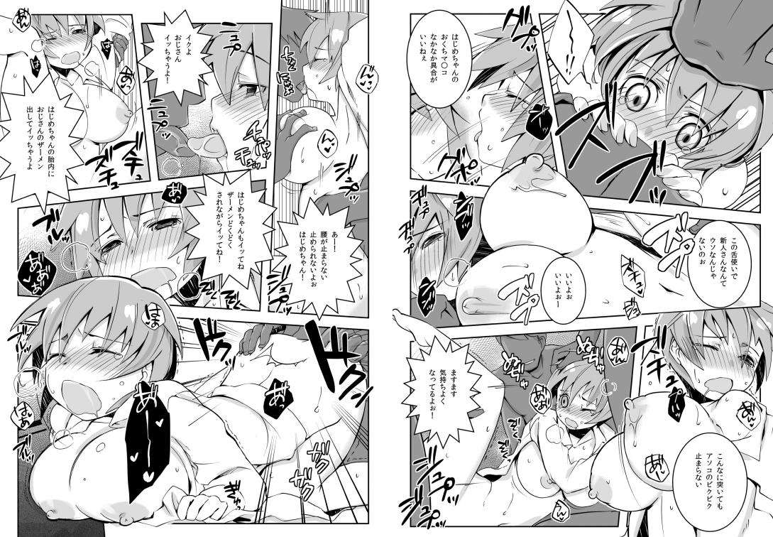 Sextape Oppai de Kane ga Kaeseru nara, Ore wa Onna no Mama de Ii! Analfucking - Page 16