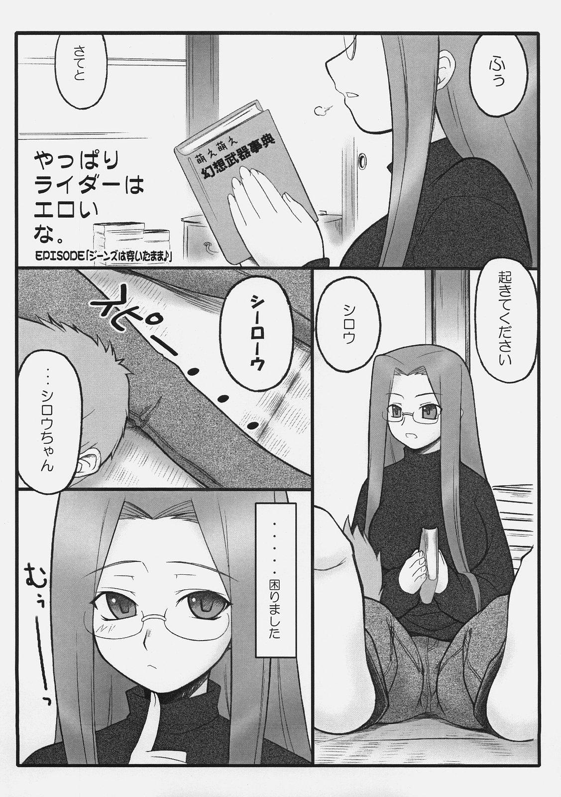 Young Petite Porn Yappari Rider wa Eroi na. EPISODE Jeans wa Haita Mama - Fate stay night Doggy - Page 3