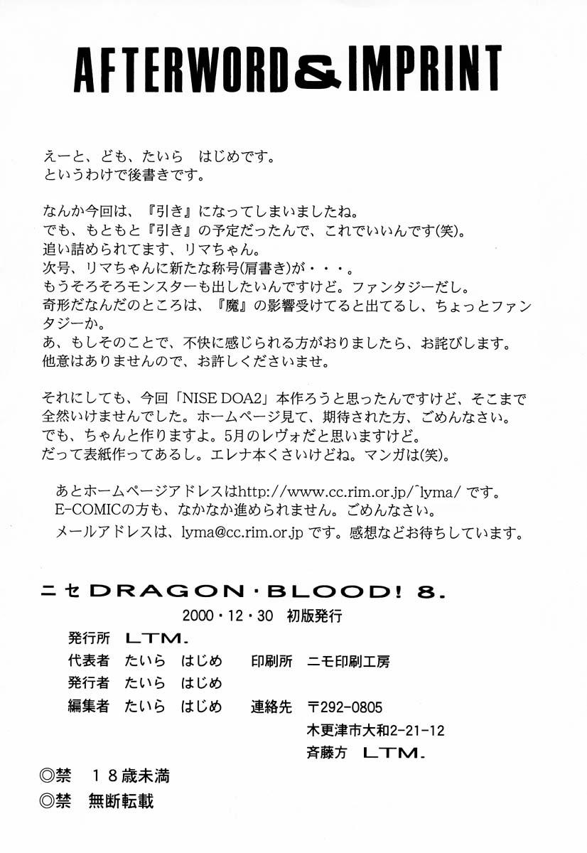 Nise Dragon Blood! 8 47