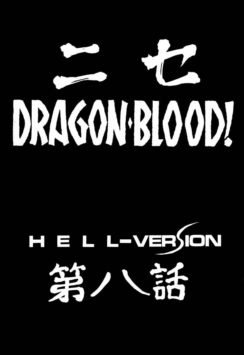 Nise Dragon Blood! 8 8