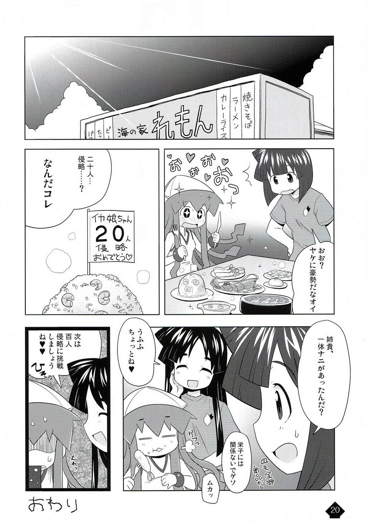Big Booty Ikamixchu!! - Shinryaku ika musume Stepdad - Page 20